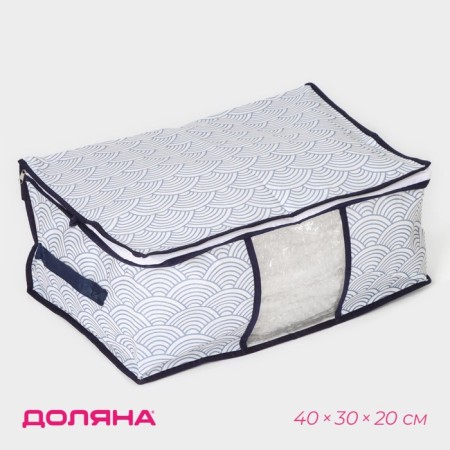 COVFR for storage of the Dolyan "Wave", 43 × 30 × 20 cm, blue color
