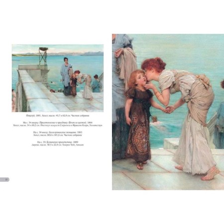 Alma-Tadem. Best paintings-2