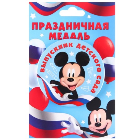 Medal for graduation "Graduate of kindergarten", 5.6 cm, Mickey Mouse-1