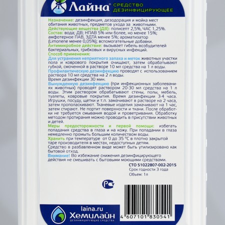 Universal disinfectant "Line" with fir aroma, 1 liter-3
