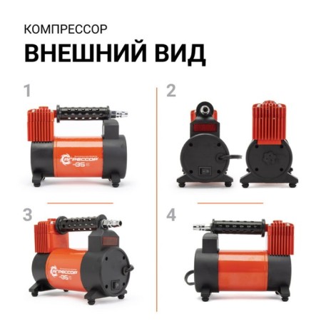 Car compressor "Aggressor" AGR-35, Metal, 12V, 180W, performance 35 l/min, bag-1