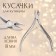 Manicure nippers for cuticle, double spring, 9.5 cm, blade length - 8 mm, silver color