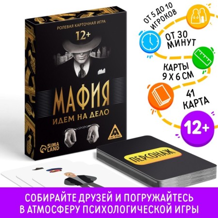 Card Rainty Game "Mafia We are going to business", 41 map