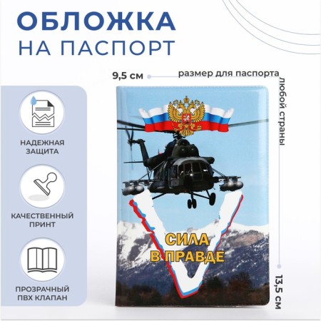Cover for passport, blue color