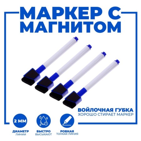 Water -based markers with washing and magnet, set - 4 pcs., Blue color-1