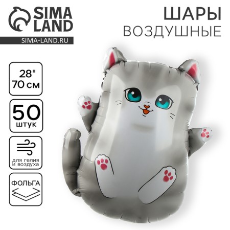 Foil ball 28 "Gray cat", set of 50 pcs.