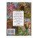 Fascinating worlds. Big book of fairy -tale quests