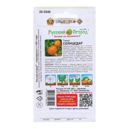 Semen Tomat "Solntsedar", c/p, 0.1 g-1