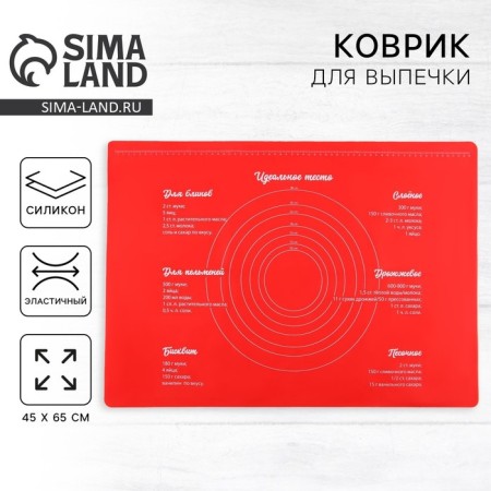 Silicone for baking "Perfect dough", 64 x 45 cm