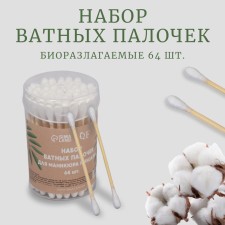 Wooden -based sticks, 7 cm, 64 pcs
