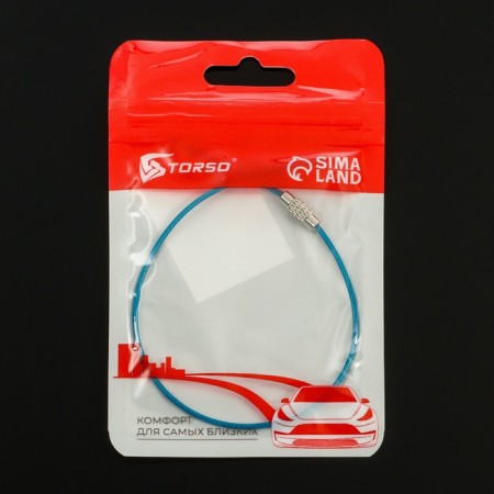 TORSO keychain, steel cable, 25 cm, blue-5