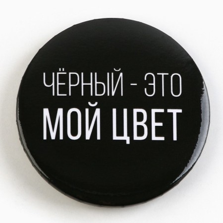 Setting icon "offensive" d = 56mm mix-7