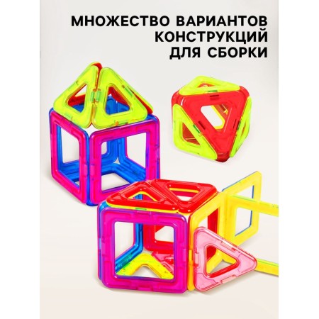 Magnetic designer "Magic Magnet", 20 parts-2