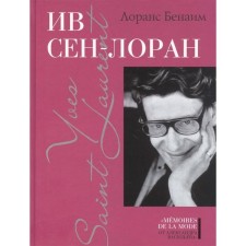 Yves Saint Laurent. Benaim Laurence