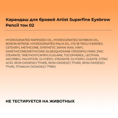 Focallure Artist Superfine Eyebrow Pencil eyebrow pencil, tone 02, 0.08 g-5