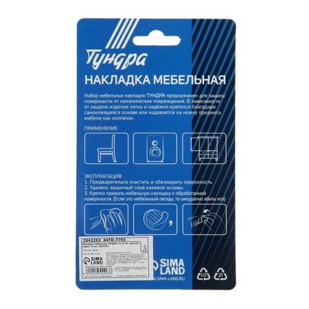 Furniture tundra, d = 19 mm, round, gray, 32 pcs.-2