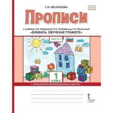 GEF. Records to the textbook L.V. Kibireva 