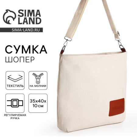 Tekstil core NK, 40x35x10 cm, lightning department, beige color