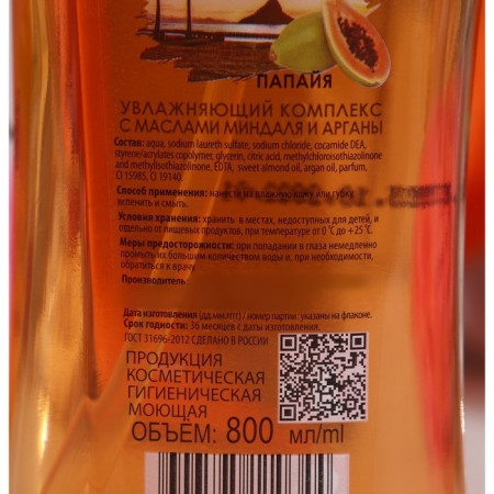 Shower gel Dream Nature "Hawaii", 800 ml-3