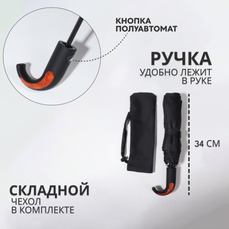 Semi -automatic umbrella "monoton", 3 additions, 8 spokes, r = 49 cm, black color-1