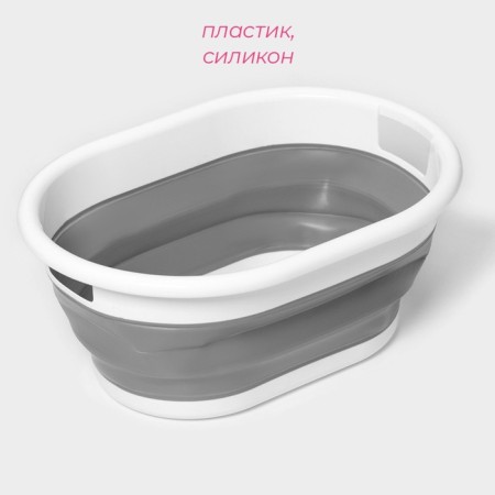 Folding pelvis, 24 l, 54 × 39.5 × 23 cm, gray color-1