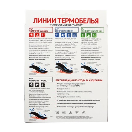 The thermal underwear set is somfort work (1 layer), up to -20 ° C, size 48, height 170-176 cm-7