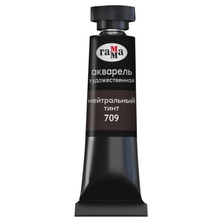 A watercolor art in a tube, 9 ml, gamma "Old Master", neutral Tint, 111021709