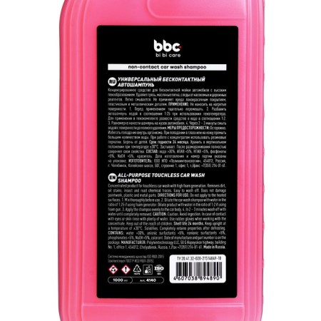 Superpen bibicare shampoo for non -contact washing, concentrate, 1 l, ln4140-2