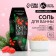 Bath salt “Believe in Dream!”, 150 g, aroma of barberry candy, pure happiness