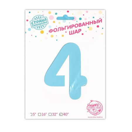 Шар фольгированный 40" «Цифра 4 с короной», цвет голубой-3