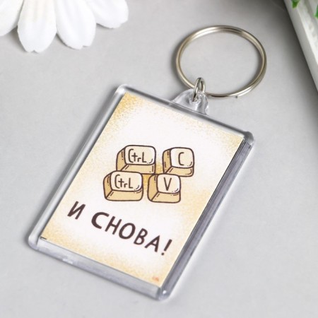 Acryl keychain "Student" 3.5x5 cm-1