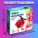 Aquamosaic for children "insects", 230 balls