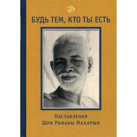 Be to those who you are! Instructions by Sri Ramana Maharshi. 3rd edition. Comp. Godman D.