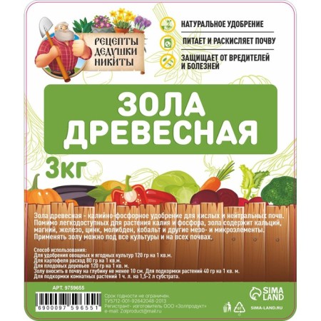 Зола древесная "Рецепты дедушки Никиты", 3 кг-1
