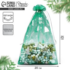Bag gift organza “Fulfillment of desires”, 20 x 30 cm +/- 1.5 cm, New Year