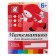 Workbook "Mathematics for preschoolers", preparatory group, Denisova D., Dorozhin Y.
