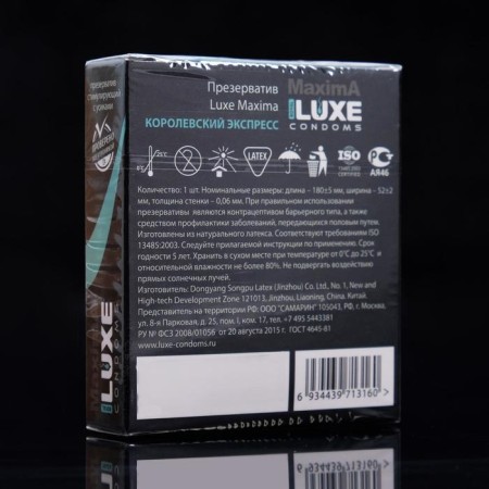 Condoms "Luxe" Maxima Royal express, 1 pc.-3