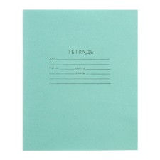 Notebook of 18 sheets in the green cover, paper cover, block No. 2 of the CPC, whiteness 75% (gray sheets), density 58-63 g/m2