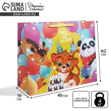 Gift package laminated, packaging, “Happy Birthday!”, XL 49 x 40 x 19 cm