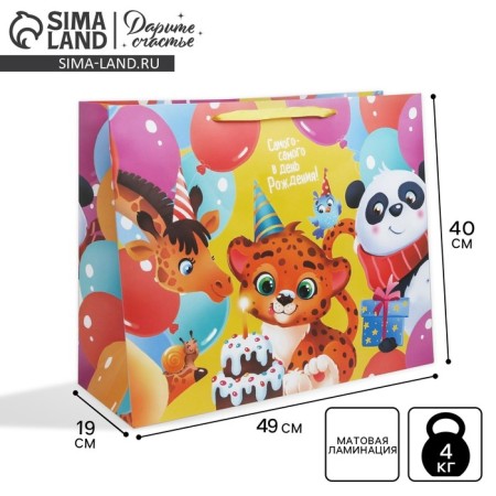 Gift package laminated, packaging, “Happy Birthday!”, XL 49 x 40 x 19 cm