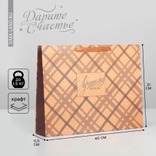 Package Gift Craft horizontal, packaging, “best in everything”, l 40 x 31 x9 cm