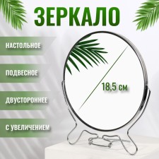 The desktop mirror is a suspended “circle”, bilateral, with an increase, D mirror surface 18.5 cm, silver color