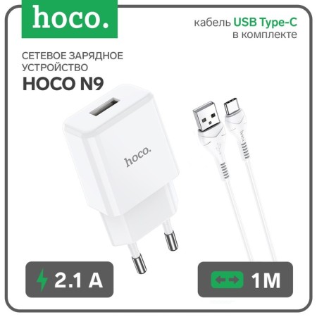 Network charger Hoco N9, USB - 2.1 A, Type -C 1 m cable, white