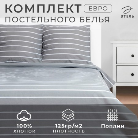 Bedding Ethel euri Gray Stripes 200x217cm, 220x240cm, 70x70cm-2 pcs, 100% cotton, Poplin-5