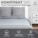 Bedding Ethel euri Gray Stripes 200x217cm, 220x240cm, 70x70cm-2 pcs, 100% cotton, Poplin