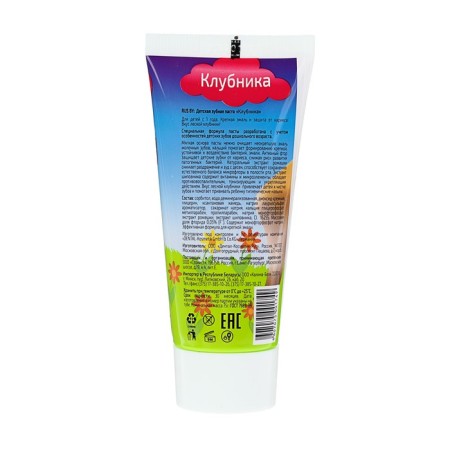 Baby toothpaste D.I.E.S, "strawberries", from 1 year, 75 g-1