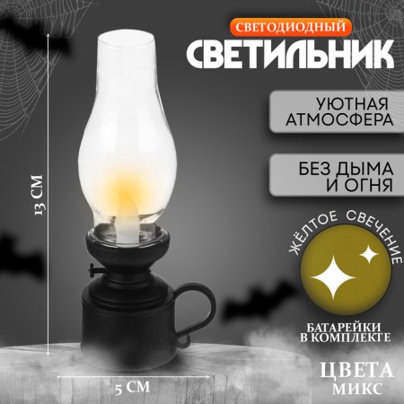 LED LED Lumina