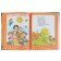 The first book of the baby. Dmitrieva V.G.