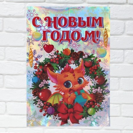 Garland on eyelets and a poster "Happy New Year", a set-3