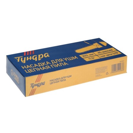 Nozzle for ushm tundra, chain saw, 300 mm 12 ", 45 links, 1.3 mm, step 3/8", m10, m14-16